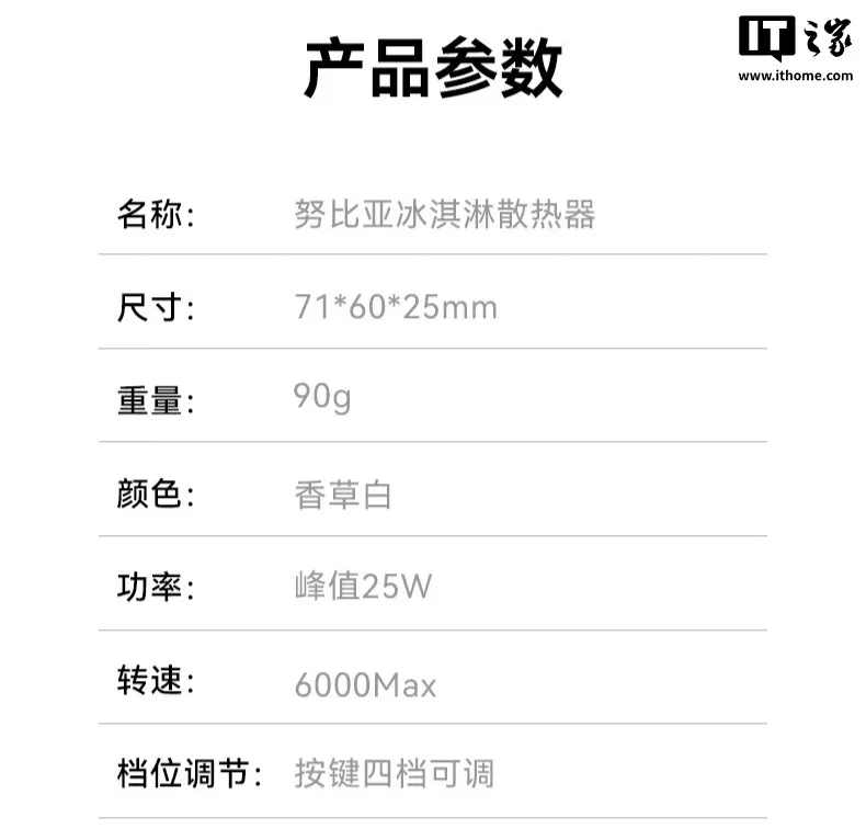 产品参数